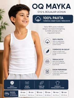 Белый