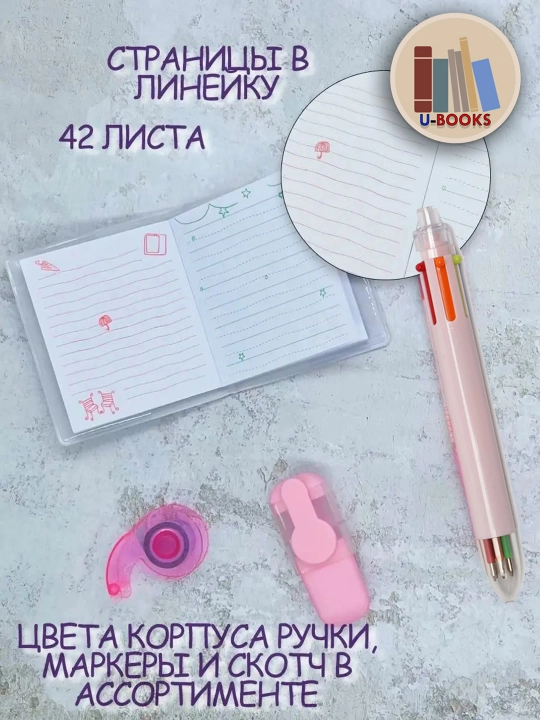Набор канцелярских принадлежностей My melody