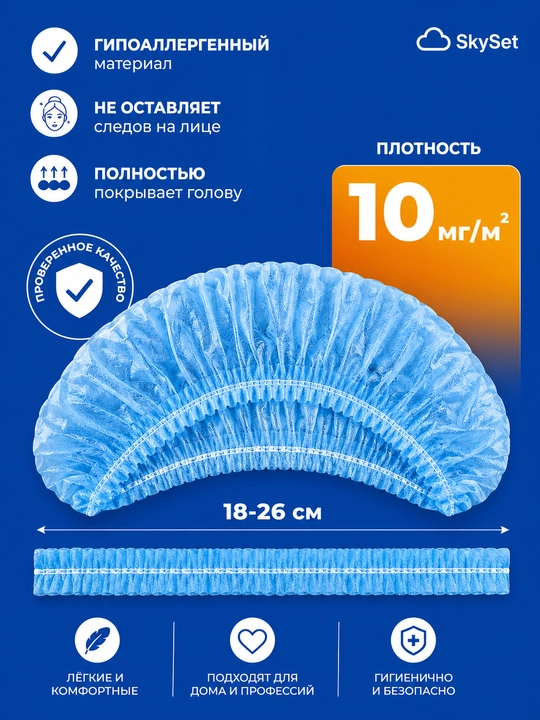 Bir martalik tibbiy shapochkalar “Sharlotta” – 100 dona