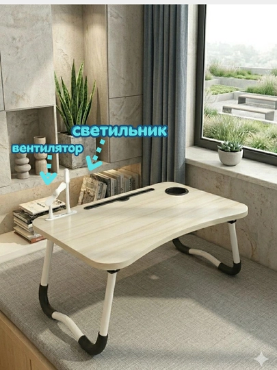 Складной мини-столик 60×40×28 см — для ноутбука, завтрака в постель и учебы — CHOKONA-ПАРТА-ЛИМОН