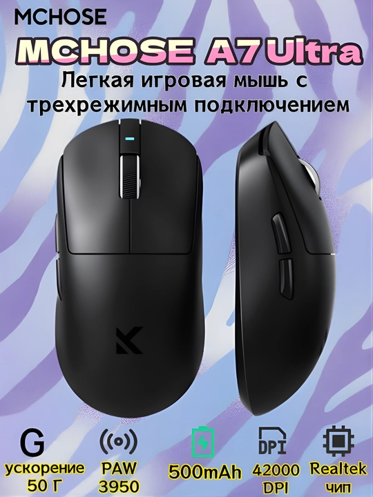 Mchose A7 V2 Ultra simsiz o‘yin sichqonchasi