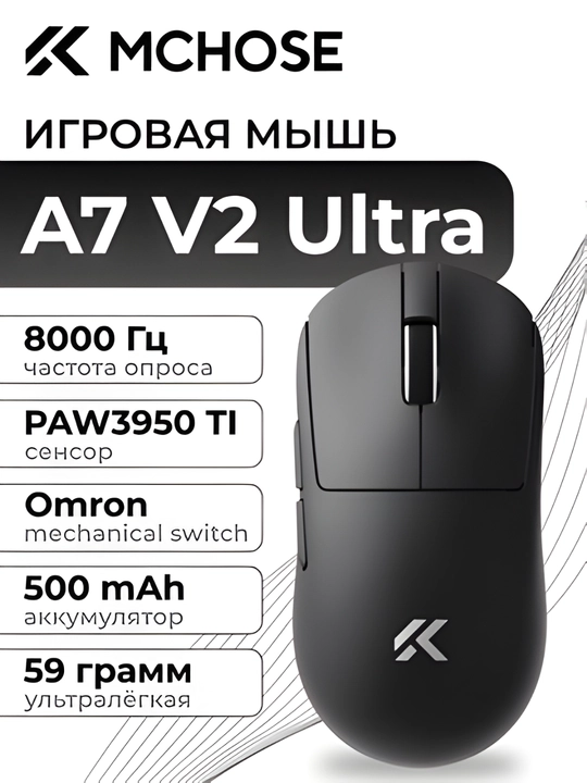 Mchose A7 V2 Ultra simsiz o‘yin sichqonchasi