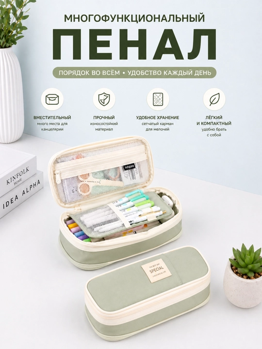 Стильный пенал для школьников, пенал для мальчиков и  для девочек - 