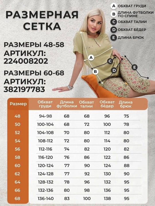 Ayollar pijamasi, tugmali futbolka