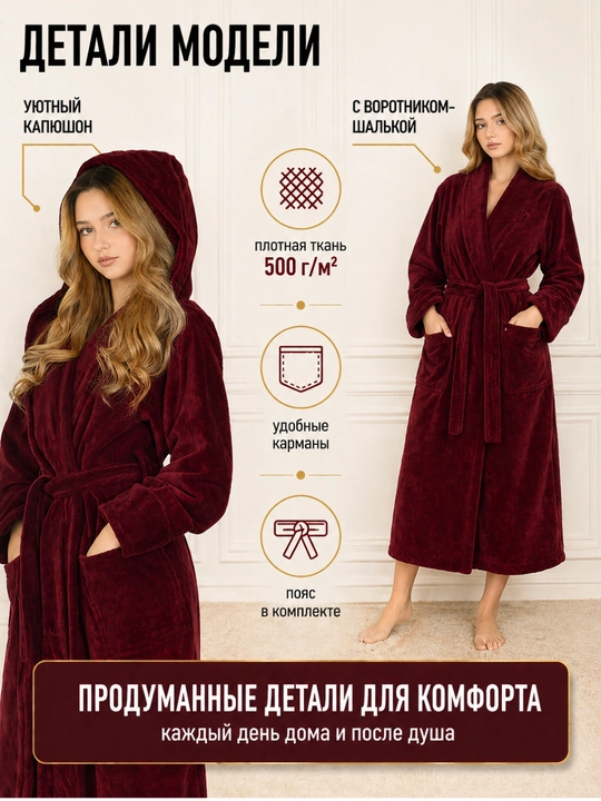 Xalat hammom uchun FORRIS HOME, ayollar va erkaklar uchun, paxta, 500 g/m²