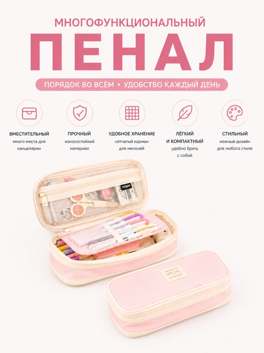 Стильный пенал для школьников, пенал для мальчиков и  для девочек - 