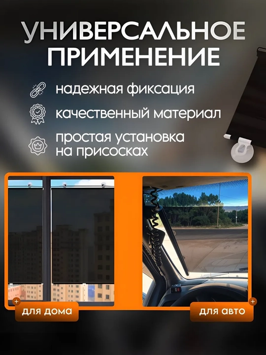 Иранская тонировка для авто 10% на присосках, солнцезащитная плёнка без клея, съёмная