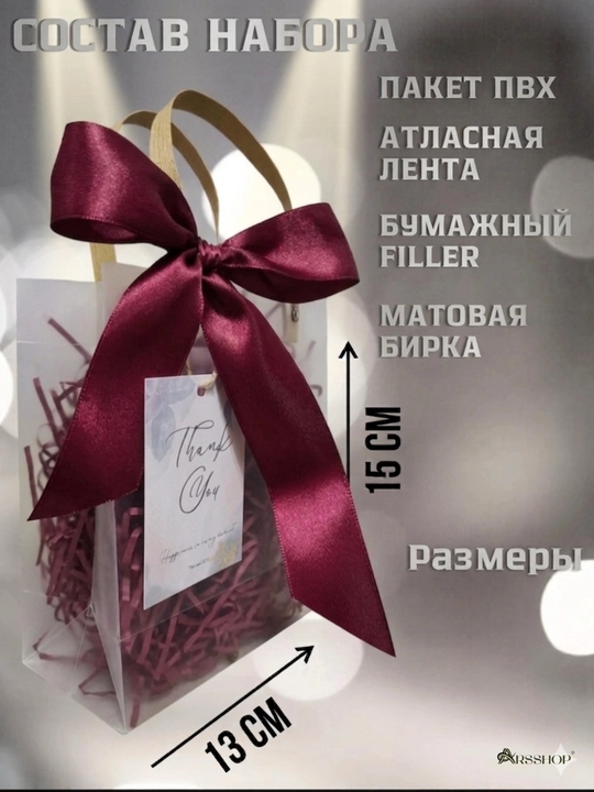 Подарочный пакет, набор 4 в 1, 24.5 см * 21.5 см