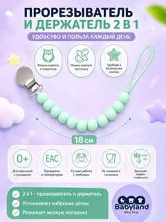 Ментоловый