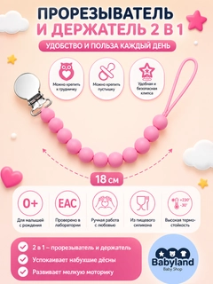 Розовый