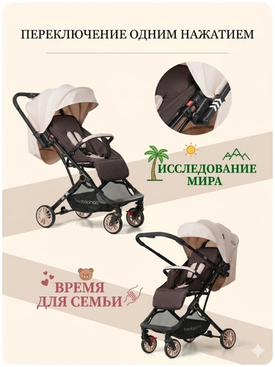 Детская коляска реверсивное сиденье складная с положением лёжа для прогулок