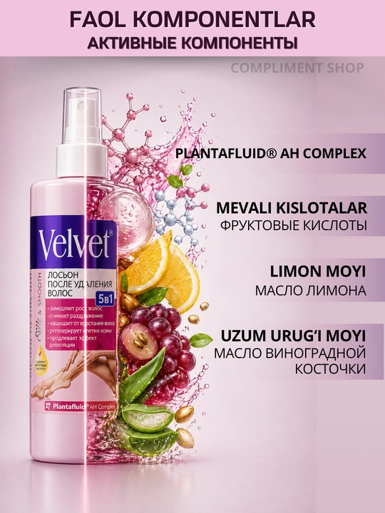 Лосьон для тела после депиляции Velvet против вросших волос, уход после депиляции, 200 мл