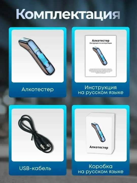 Raqamli professional alkotester