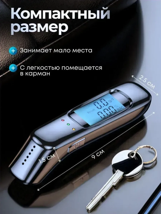 Raqamli professional alkotester