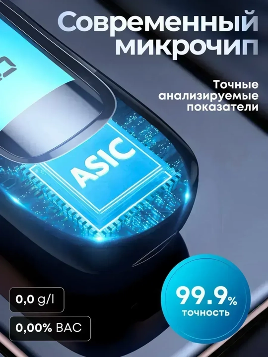 Raqamli professional alkotester