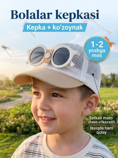 Детская кепка с очками: 1–2.5 лет, 1–3 лет, 4–7 лет, детский головной убор — EKTMARK-KEPKDUO-КАРМЛН