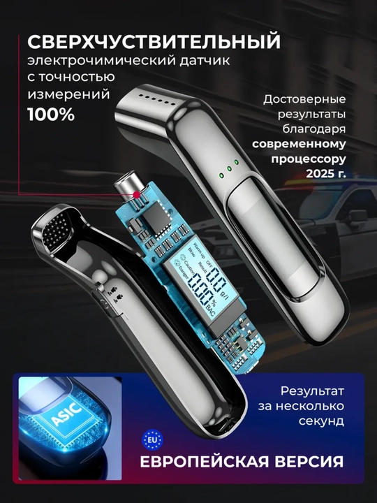 Raqamli professional alkotester