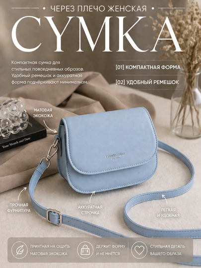 Женская сумка, маленькая, кожаная, для девушек, через плечо, отличный подарок — МАНИЗ-OSONSUM-ГОЛУБ
