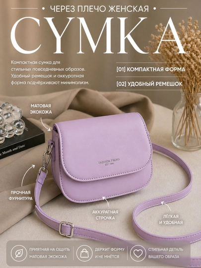 Женская сумка, маленькая, кожаная, для девушек, через плечо, отличный подарок — МАНИЗ-OSONSUM-СИРЕН