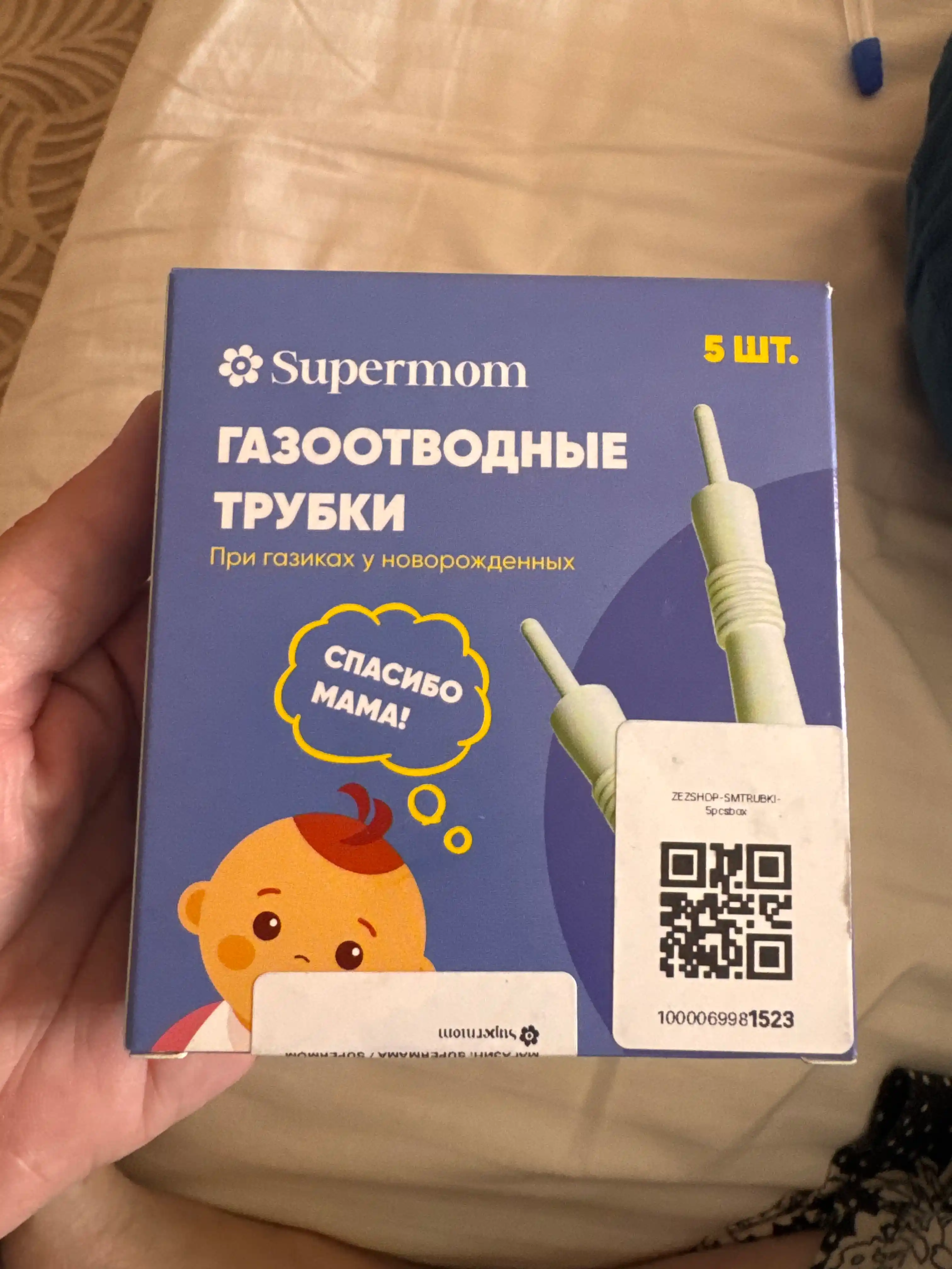 Трубочки от газиков, газоотводные трубочки Supermom, 5 шт