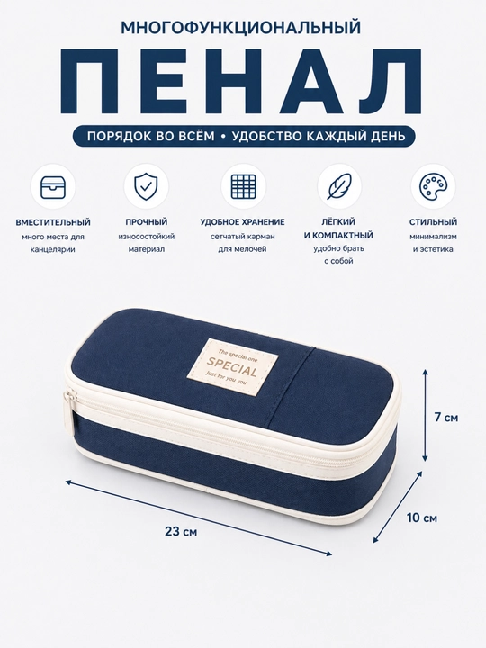 Стильный пенал для школьников, пенал для мальчиков и  для девочек
