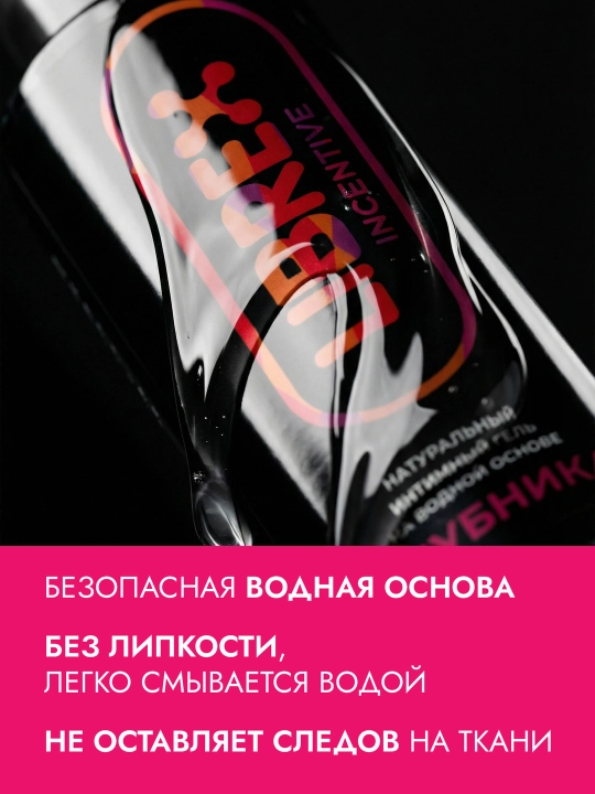 Интимный гель смазка лубрикант на водной основе "LIBREX", 200 мл