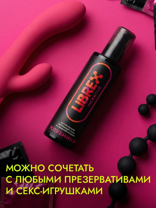 Интимный гель смазка лубрикант на водной основе "LIBREX", 200 мл