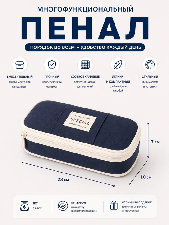 Стильный пенал для школьников, пенал для мальчиков и  для девочек