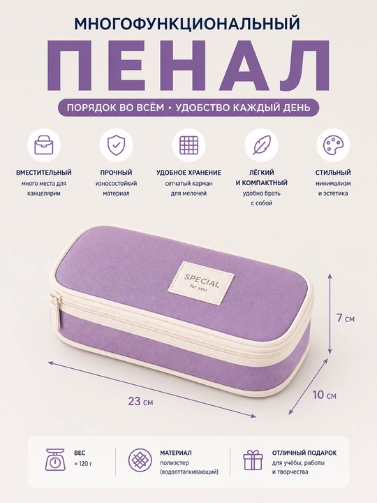 Стильный пенал для школьников, пенал для мальчиков и  для девочек