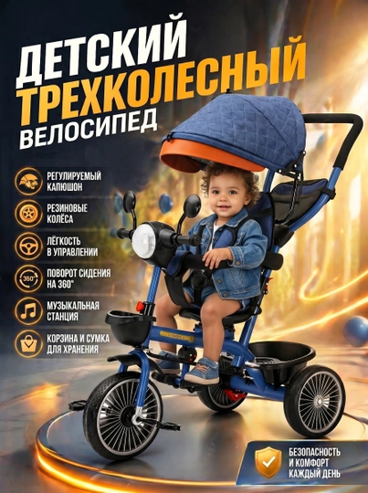 Детский трёхколесный велосипед-с поворотом сиденья на 360 градусов, 3в1 вело-коляска