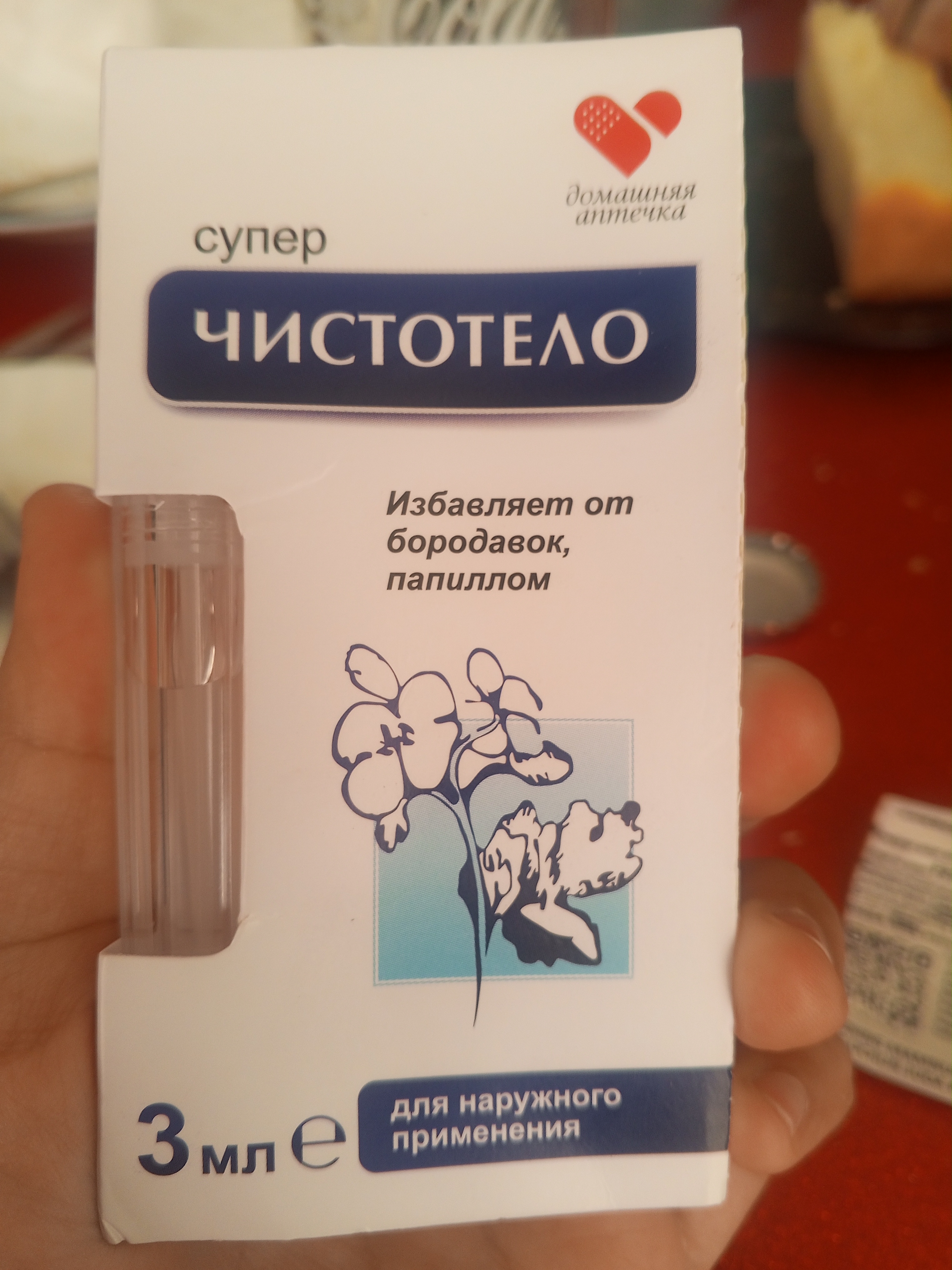 Косметическое средство Супер Чистотело, от бородавок и папиллом, 3 мл