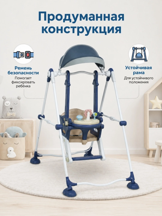Детские качели с игровой панелью козырьком и ремнями безопасности для дома