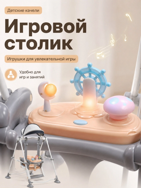 Детские качели с игровой панелью козырьком и ремнями безопасности для дома