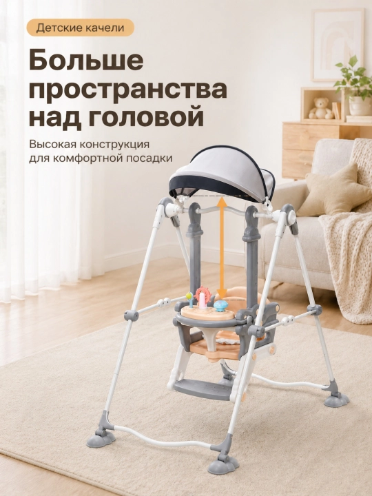Детские качели с игровой панелью козырьком и ремнями безопасности для дома