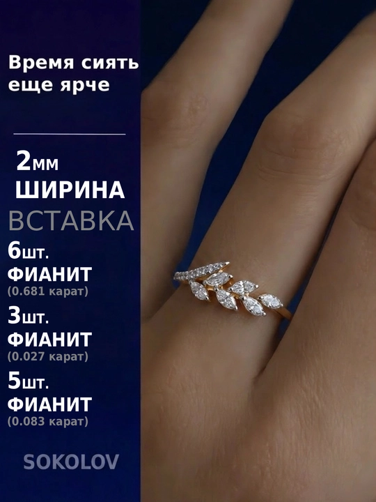SOKOLOV кольцо серебряное 925 с розовым золочением и фианитами 93011129