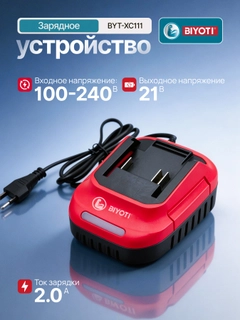 Красный