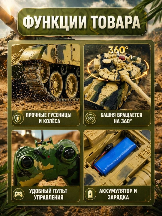 Masofadan boshqariladigan tank 360° aylanish yorug‘lik va ovoz effektlari akkumulyatorli