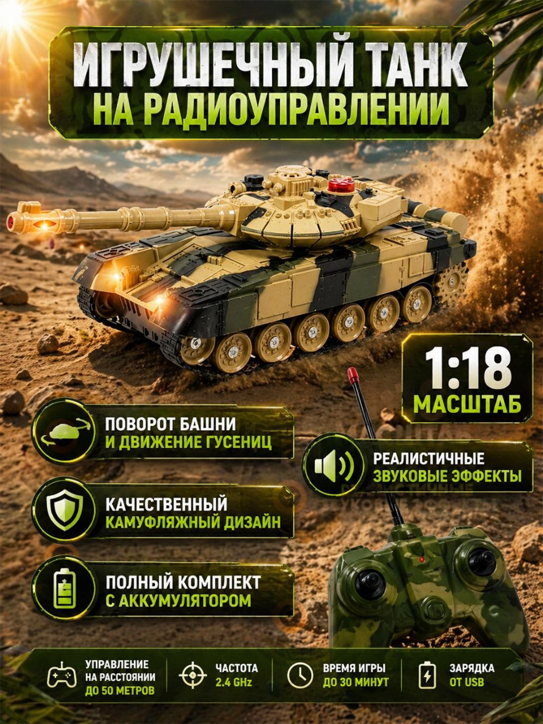 Masofadan boshqariladigan tank 360° aylanish yorug‘lik va ovoz effektlari akkumulyatorli