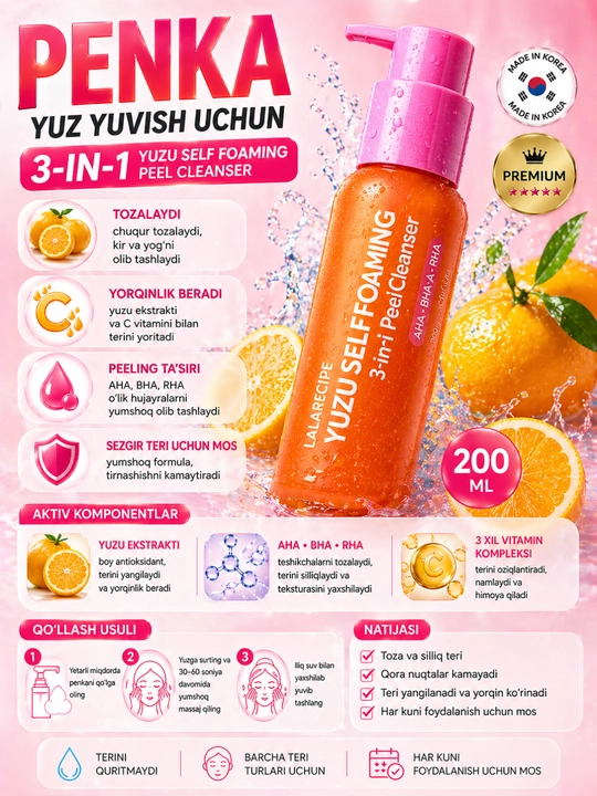 Пенка для умывания Lalarecipe yuzu пенка для умывания, отшелушивающая пенка