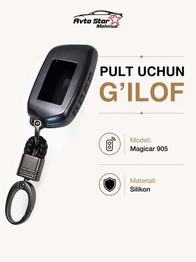 Чехол для пульта Magicar 905 силикон, карбон, металл, black piano — AUTOST-MAGICAR905-БАГРОВ