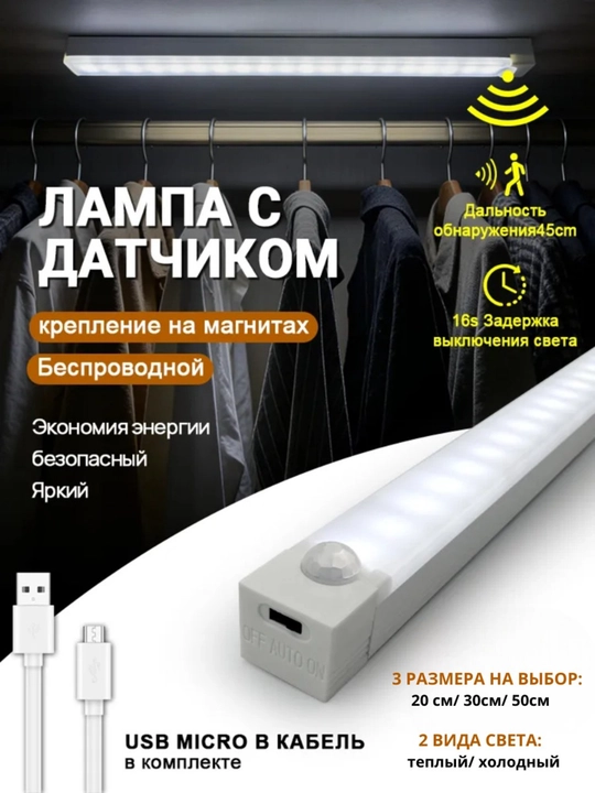 Devor chirog‘i, svetodiodli, simsiz, magnitli, LED - 