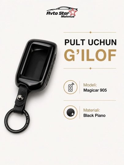 Чехол для пульта Magicar 905 силикон, карбон, металл, black piano — AUTOST-MAGICAR905-БЕЖЕВ