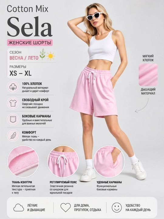 Женские шорты хлопок oversize свободный крой sela - 