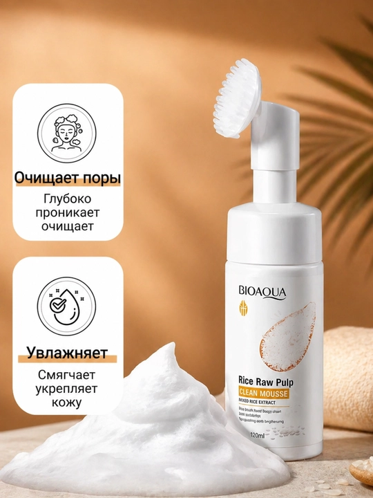 BIOAQUA очищающая пенка-мусс с экстрактом риса - 