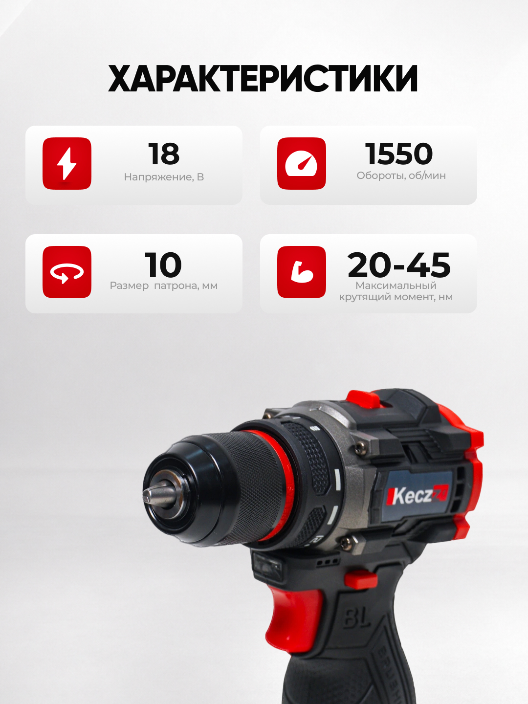 KECZZ 18V cho‘tkasiz shurupovert, 1550 ayl/min, 10 mm, 20–45 Nm