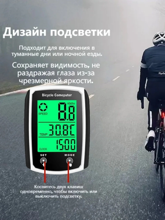 Спидометр для велосипеда, велокомпьютер, 19 функций