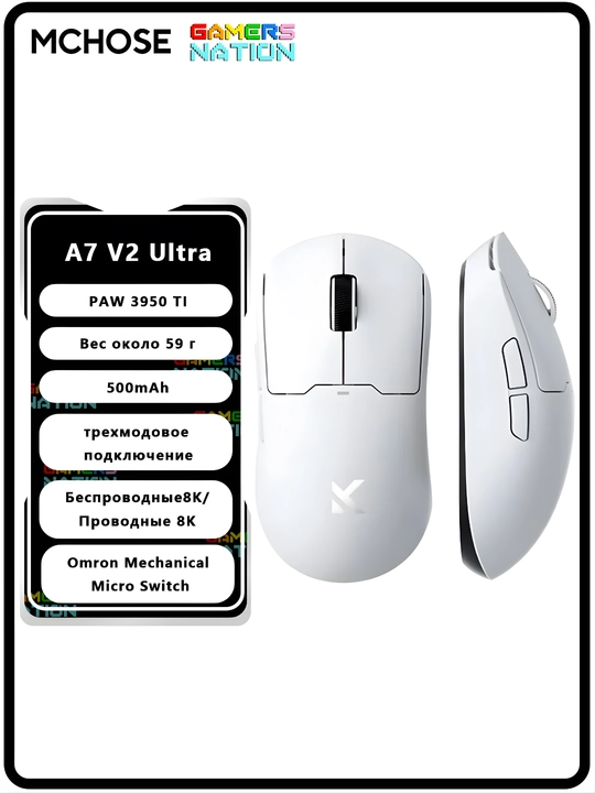 Mchose A7 V2 Ultra Simsiz o‘yin sichqonchasi