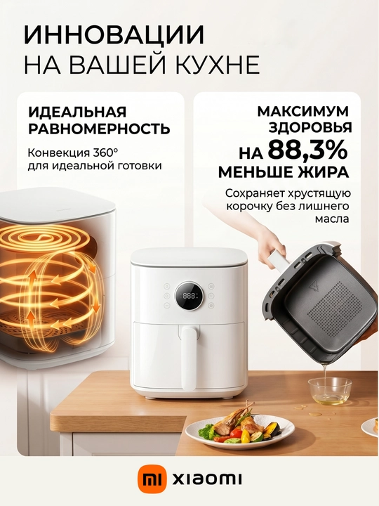 Xiaomi Smart Air Fryer 4.5, 5.5, 6.5, 10, 12L aqlli aerogril, Global qovurish pechi