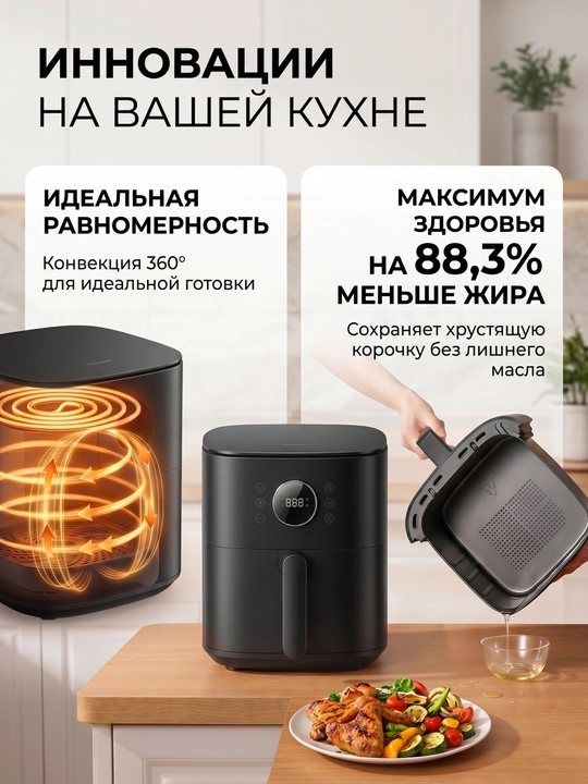 Xiaomi Smart Air Fryer 4.5, 5.5, 6.5, 10, 12L aqlli aerogril, Global qovurish pechi
