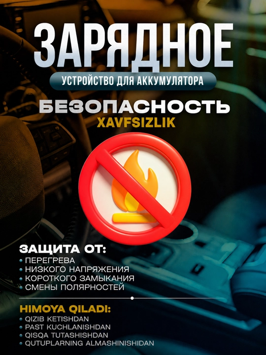 12/24 V avtomobil akkumulyatori uchun avtomatik quvvatlash qurilmasi